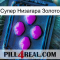 Супер Низагара Золото 04